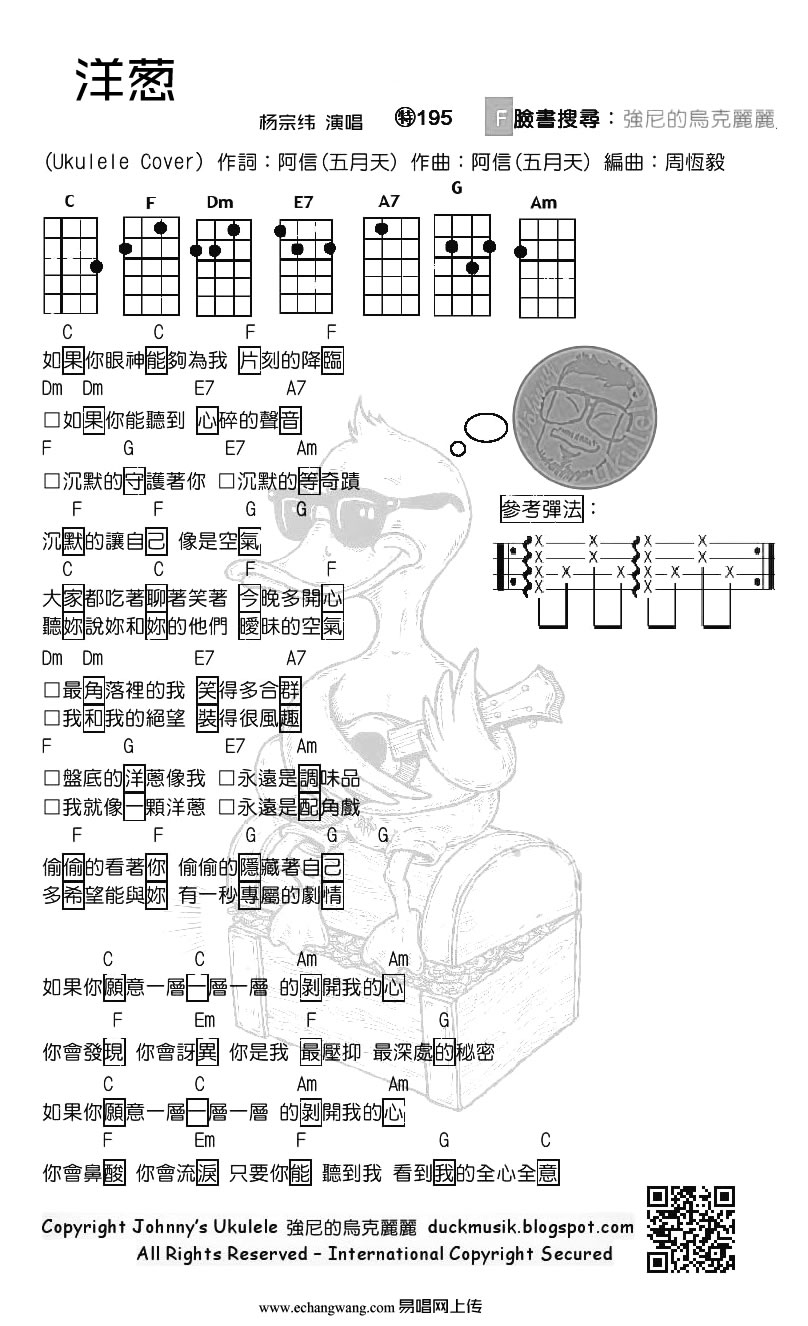  ȿukulele