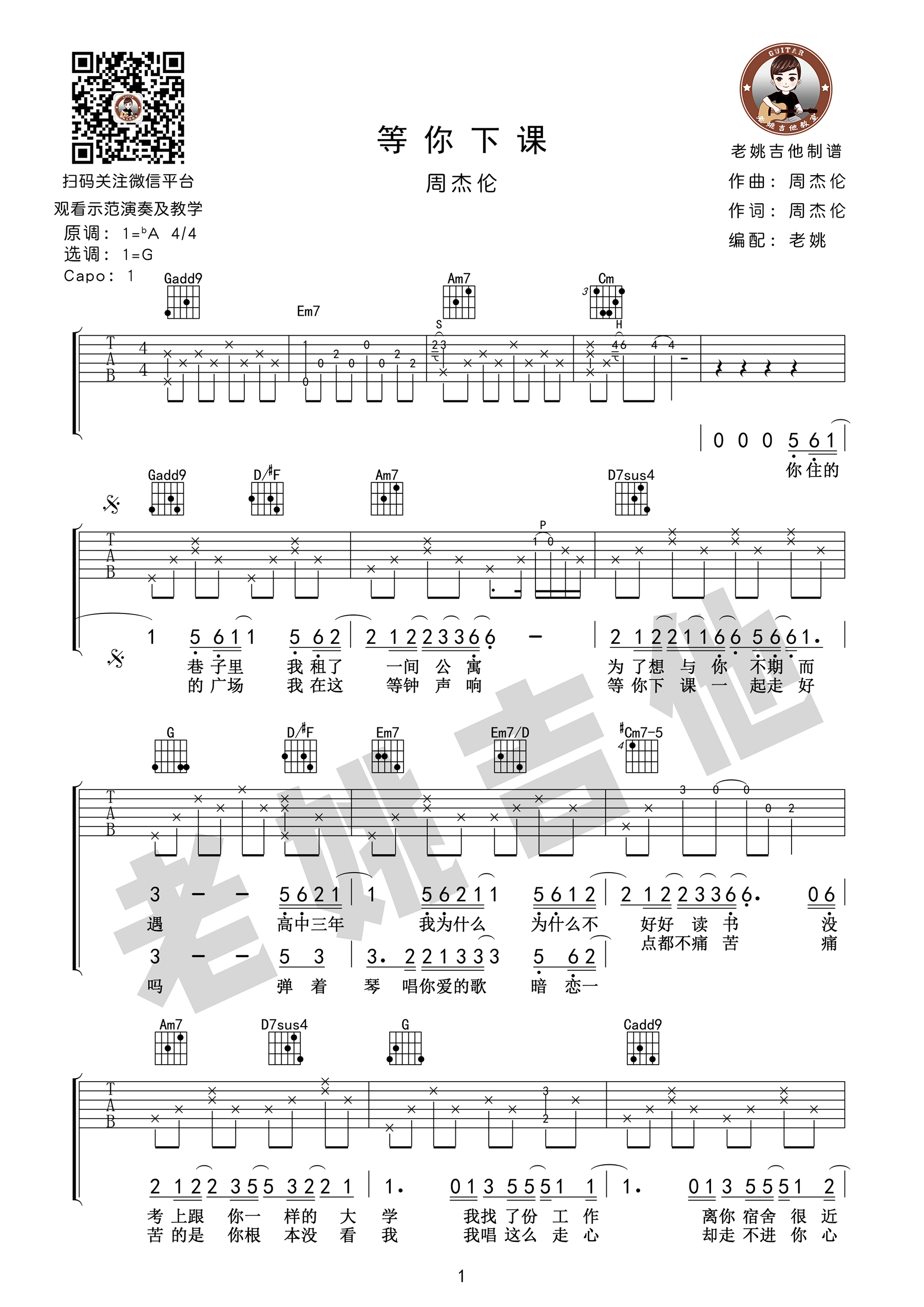 吉他吧版权所有,未经允许严禁转载!相关曲谱同类曲谱