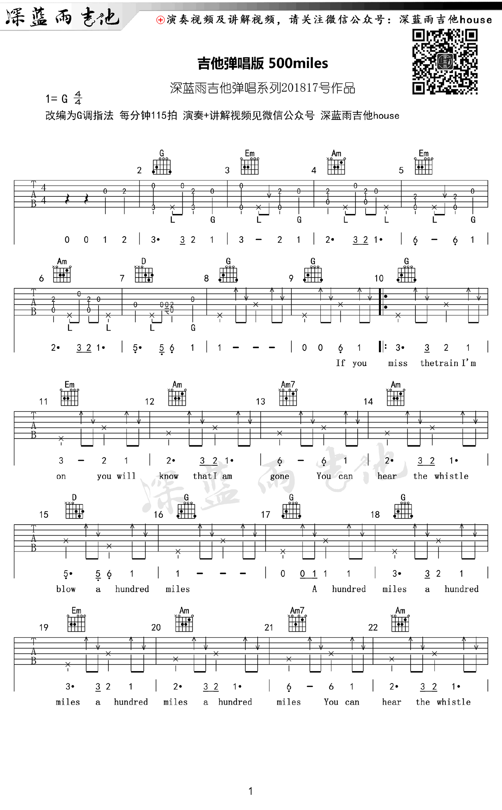 500miles吉他谱民谣经典英文歌曲吉他弹唱视频