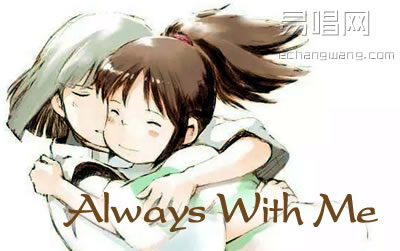 Always With Meָ  ǧǧѰ