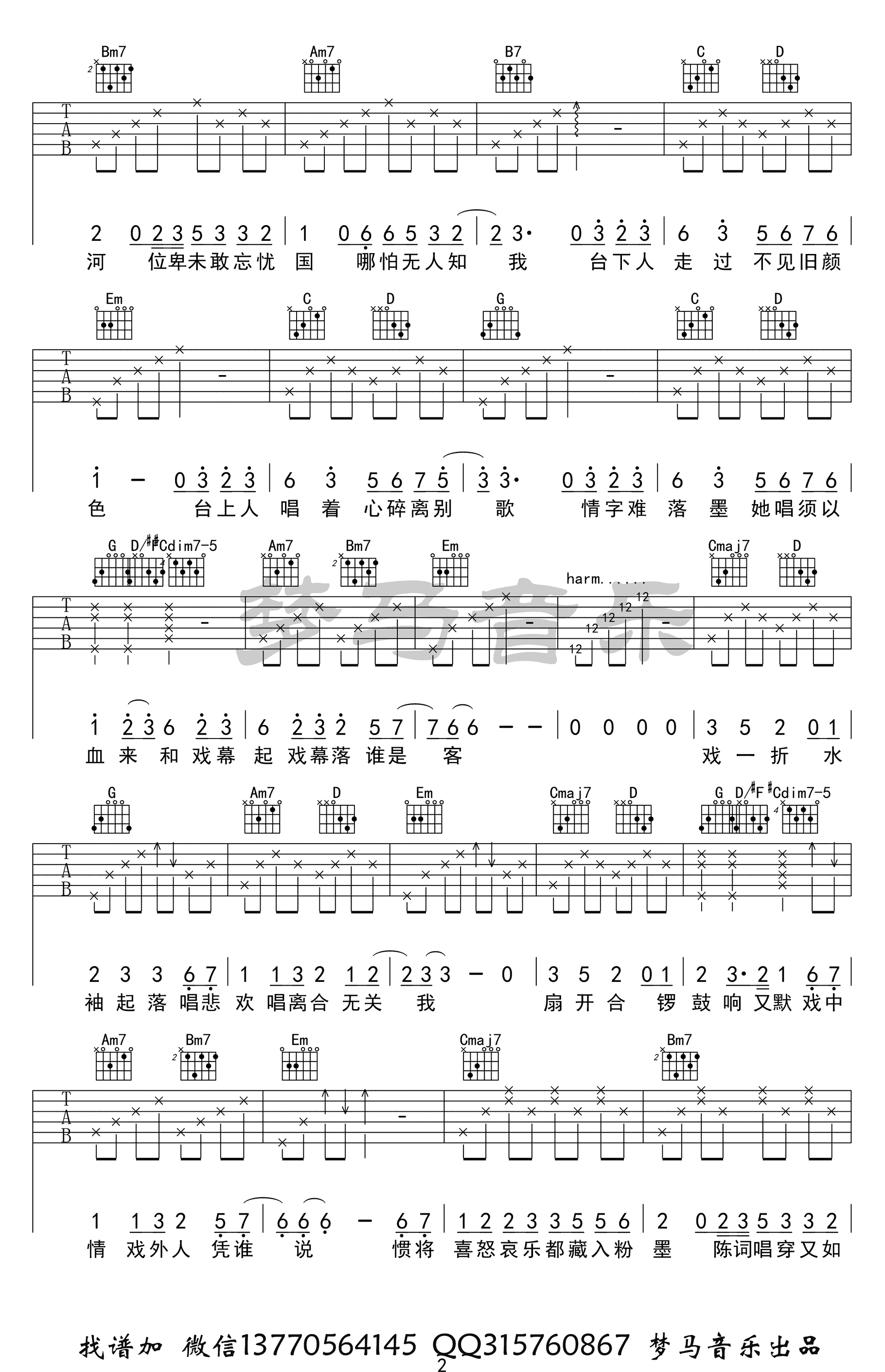 赤伶吉他谱hita执素兮g调吉他弹唱演示视频