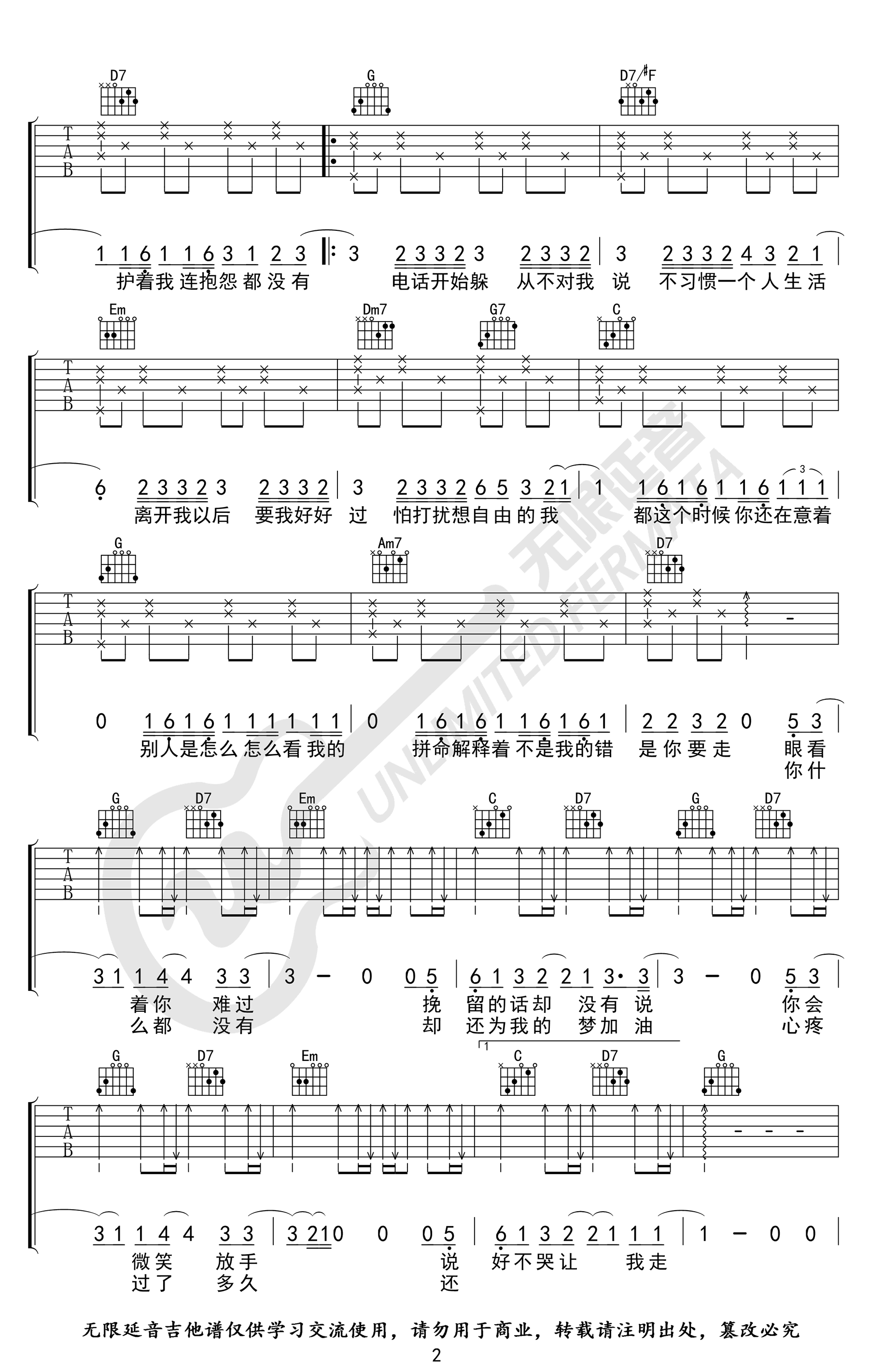 吉他吧版权所有,未经允许严禁转载!相关曲谱同类曲谱