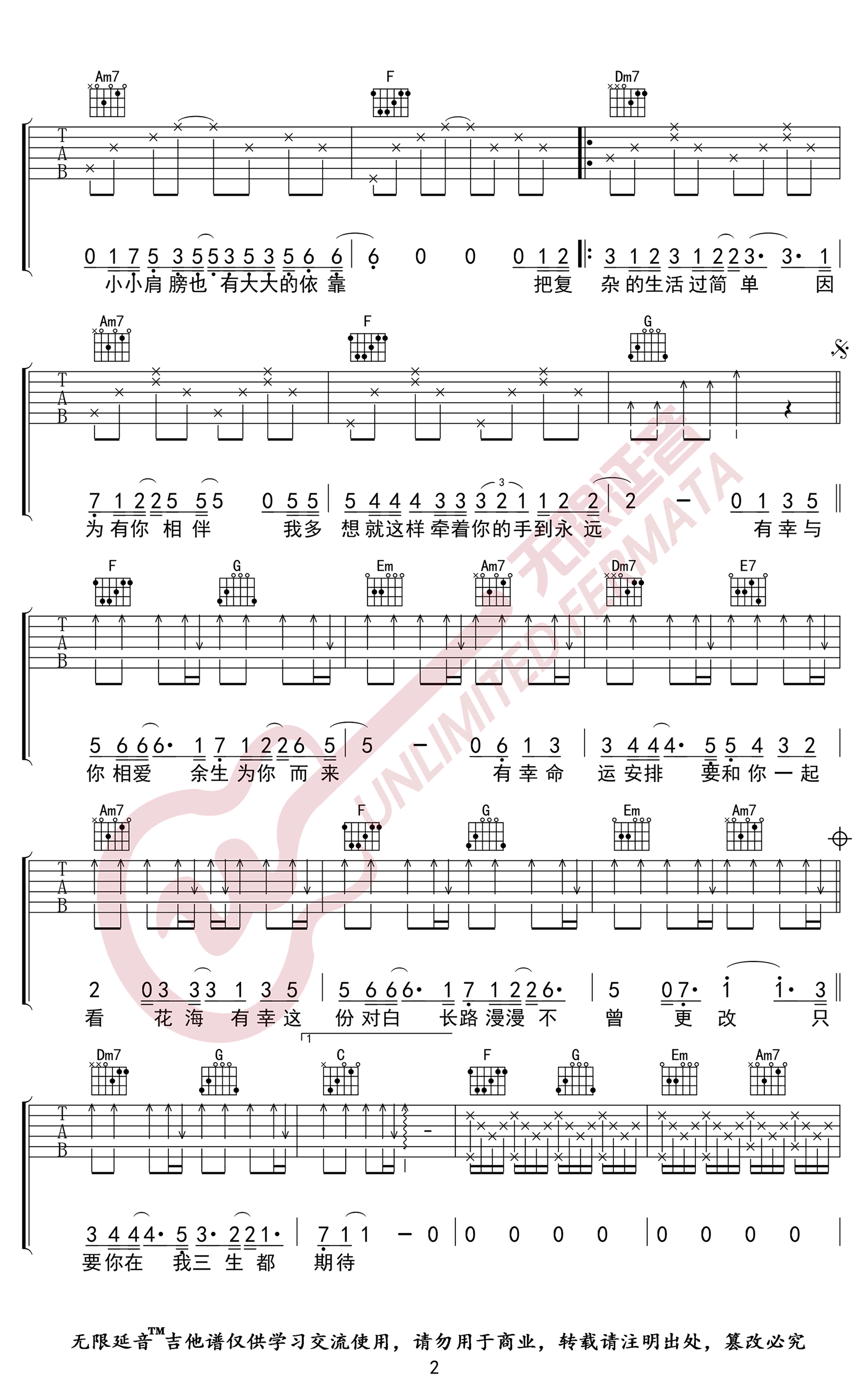 有幸吉他谱赵砚卿老光c调弹唱谱抖音歌曲