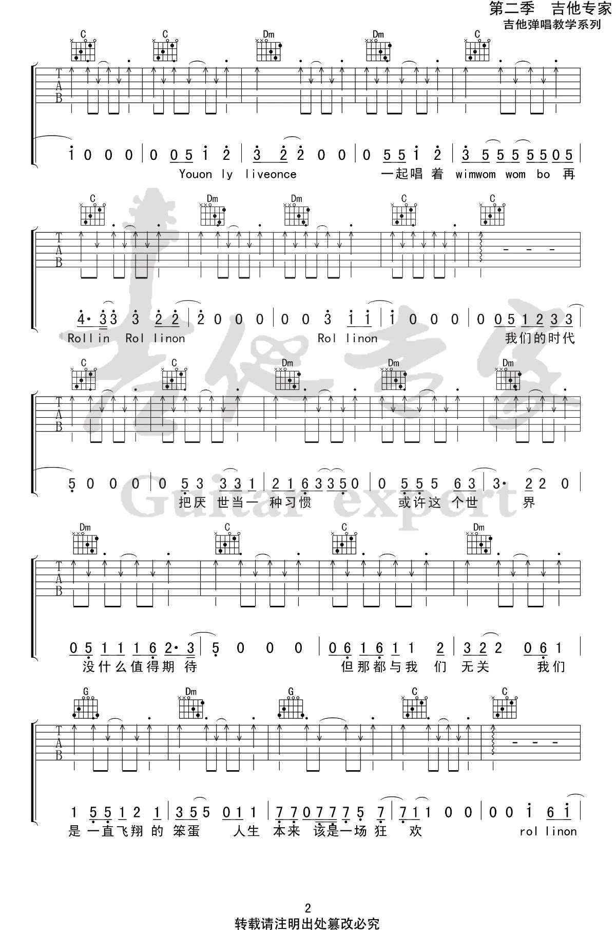 šRollin' On׼򵥰-2