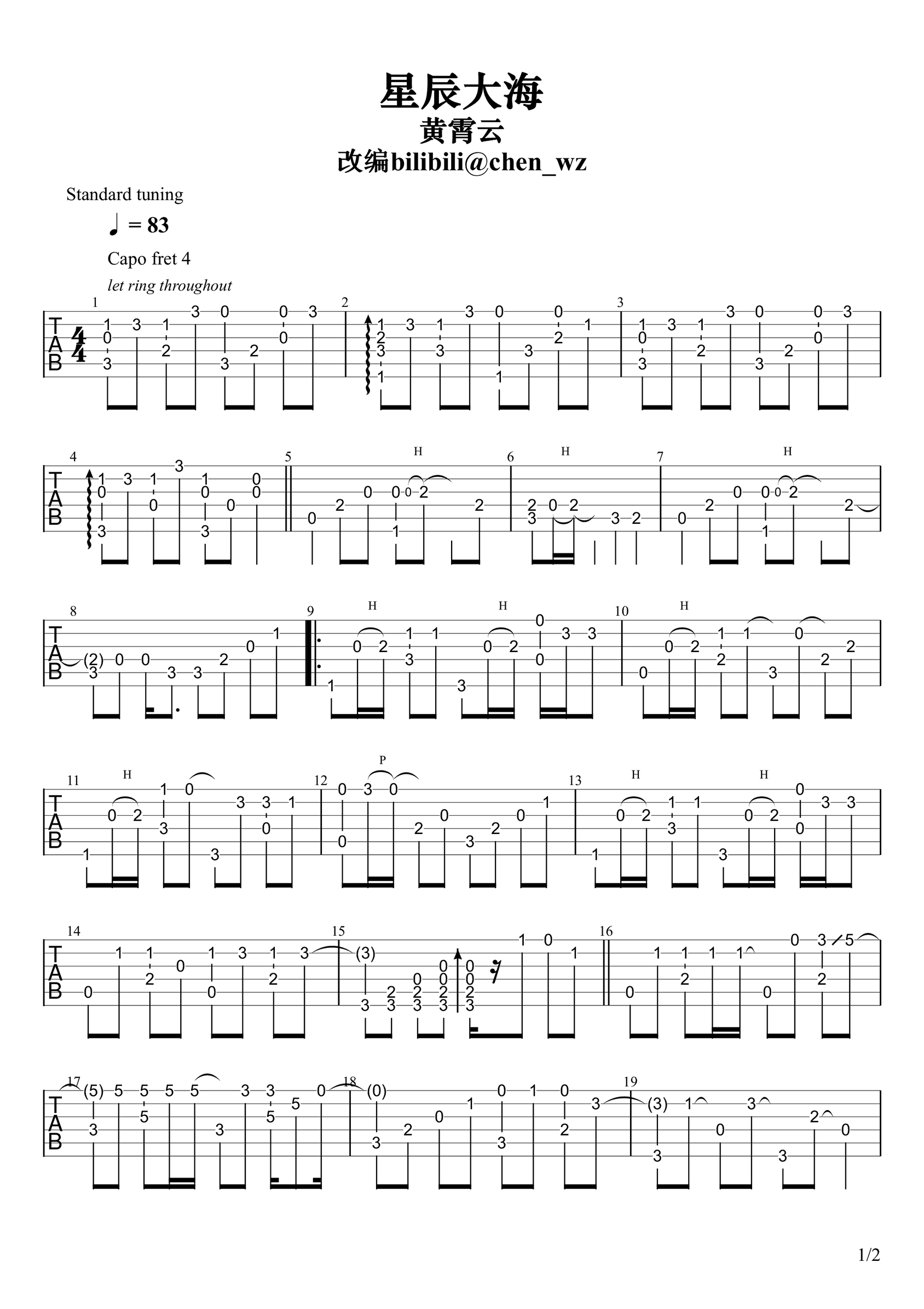星辰大海指弹谱_黄霄云_吉他独奏谱_新手向