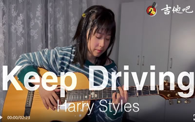 Keep Driving_Harry Styles_ѧ